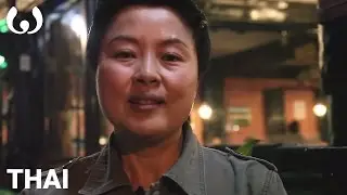 WIKITONGUES: Dang speaking Thai