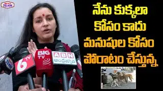 నేను కుక్కలా కోసం కాదు Renu Desai about Stray Dogs Killing | Renu Desai SENSATIONAL Comments | 70MM