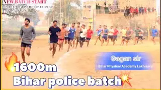 Bihar Physical Academy Lakhisarai Bihar Police batch ￼