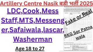 Army Artillery Centre Nashik Recruitment 2025 😱 | MTS LDC Washerman Safaiwala | 10th–Pass Govt Job