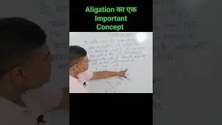#Aligation #bestconcept #ssc #onedayexam!!!