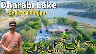 Dharabi Dam Chakwal || دھرابی ڈیم || Dharabi Lake Chakwal Punjab @TravelWithWaleed9