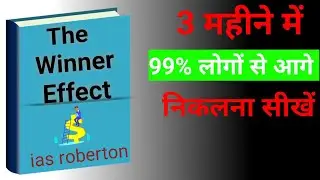 The Winner Effect: Master Success Mindset and Habits in Just 3 Months | 3 महीनों में अपनी लाइफ बदलो