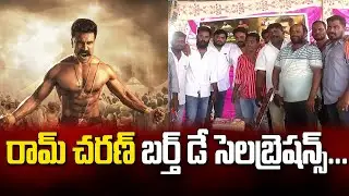 Mega Power Star Ramcharan Birthday Celebration || CITY99 NEWS