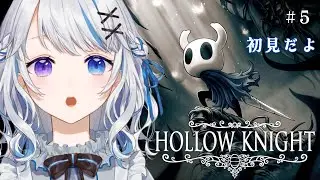 【HollowKnight】初見プレイ！年内にクリアできるのか！？！#7【JPVtuber】