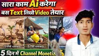 🔥ai se video kaise banaye | ai video kaise banaye| Ai story video kaise banaye | Ai video generator 