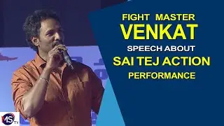 Maruthi Question to Fight Master Venkat About Sai Tej Action Performance | MS TV Telugu