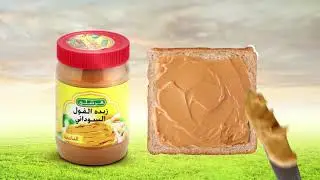 Freshly Peanut Butter (Back To School)