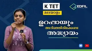 K TET MALAYALAM | FREE BASIC COURSE | നിർബന്ധമായും പഠിച്ചിരിക്കേണ്ട അദ്ധ്യായം|