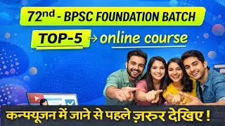 Top 5  BPSC 72nd foundation batch online batch #bpsc #csestudyzone