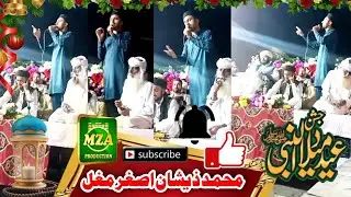 Muhammad Zeeshan Asghar Ali Mughal || Naat Shareef || Main Colony Begum Kot Shahdara Lahore 