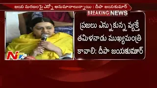 Deepa Jayakumar Sensational Comments on Sasikala Swearing In. || Tamil Nadu || NTV