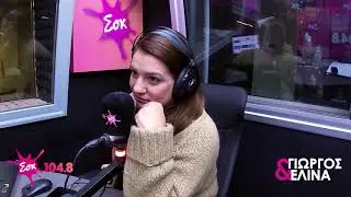&Omicron;&Iota; &Mu;&Pi;&Omicron;&Gamma;&Iota;&Alpha;&Tau;&Zeta;&Eta;&Delta;&Epsilon;&Sigma; || &Alpha;&Nu;&Epsilon;&Kappa;&Delta;&Omicron;&Tau;&Omicron; || SokMorningShow