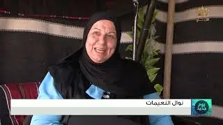 تقرير مع الباحث بالتراث الشعبي | عواد الحرايزة