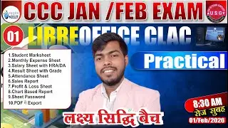 CCC Classes | January February ccc Exam 2026 | Day 01 | LibreOffice Clac Class | Nielit CCC Exam
