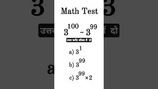How to Excel in Math Test for SSC CGL CHLS UPSE#trending #mathtricks