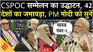 CSPOC 2026 Conference Inaugurated | 42 Countries Gathering | PM Modi Speech Live