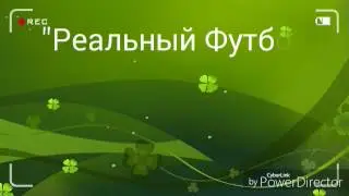Реал Мадрид-Барселона 2:3 2017