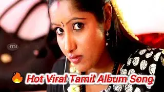 என் தவிப்பை நீ ருசிக்கவா! | 💃🎶 Tamil Album Song 2026
