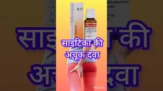 R71 Homeopathic medicine in Hindi #shorts #shortsvideo #youtubeshorts#R71HomeoMedicine