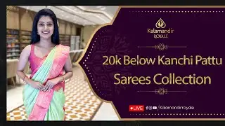 20k Below Kanchi Pattu Sarees Collection | WhatsApp Number 9456 9456 33 | Kalamandir Royale LIVE