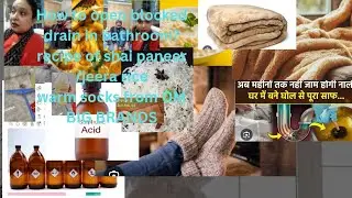  &ldquo;आज का पूरा दिन:  Cooking और Bathroom Drain Cleaning Routine&rdquo;