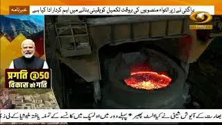 Khabarnama : Centre creates 3 year PPP project pipeline worth Rs 17 lakh crore rupees