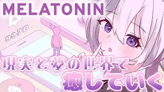 ゆるふわな空間で癒されない？【Melatonin】#shorts