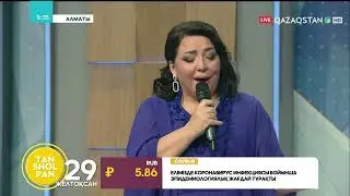 Гүлбаршын Тергеубекова - «Ақ сәулем»