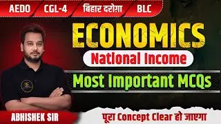 ECONOMICS Class II Indian Economy for all Competitive Exams #bssccgl4 #aedo #ssc @Eclipse_Education