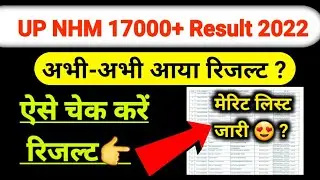 up nhm result 2022|up nhm pharmacist cutoff 2022|up nhm answer key|education