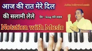 Aaj Ki Raat Mere  Dil ki Salami Lele Notation with Music Part- 1 रफ़ी साहब, 8527104782🙏sabscrib🙏