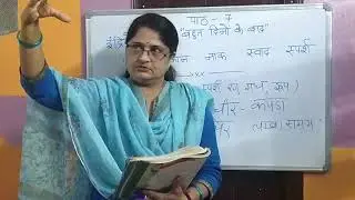 पाठ।   बहुत दिनों के बाद,,,,कवि  नागार्जुन (1)