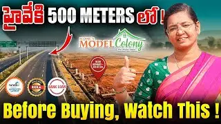చౌటుపల్లి మున్సిపాలిటీలో Biggest HMDA Project | Only 0.5 KM to Highway | Jaya TV