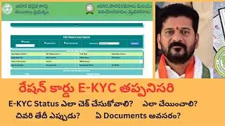 Ration Card E-KYC Latest Update 2024 | New Rules, Online Process & Aadhaar Linking Guide
