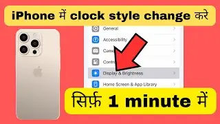 iPhone me clock style kaise change kare | iPhone me clock style kaise change hota h 