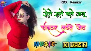Role Rale Chale DJ Remix | Fighter Ladte Jet | Instagram Viral Song | Hard Bass DJ Remix 2026