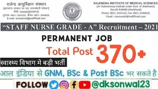 RIMS Staff Nurse Permanent Vacancy 2021 / RIMS Recruitment / All India से आवेदन करे #RIMSstaffNurse