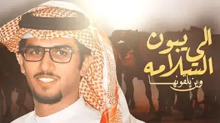 جديد خالد ال بريك 👏🏻 الي يبون السلامه وين يلقونها 🐪 يحذف المليون حذف ورقه - عبيدي(ن)عادته 🔥2021