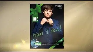 ЮБИЛЕЙНЫЙ ВЫПУСК ЖУРНАЛА 