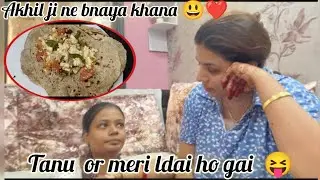 Akhil ji did the cooking alone's 🥹TANU AND MY BOL CHAL BAND 😅| #dailyvideo #familyvlog #aparnavlogs