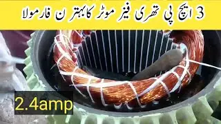 3hp 3phase motor winding | 3Phase 36slot induction motor full rewinding 900 Rpm