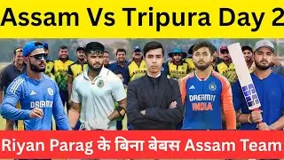 Assam Vs Tripura Ranji Trophy Day 2 | Riyan Parag के बिना बेबस Assam की Team