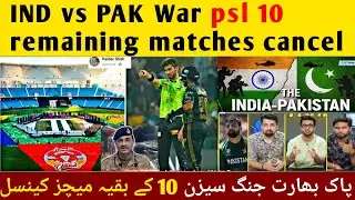 IND Vs PAK War psl 2025 remaining matches cancel the reschedule dates will be announced soon