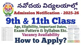 Admission Notification - 2025 for 9th & 11th Class in Navodaya full details in Telugu.