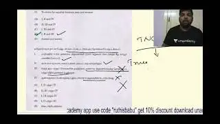 tnpsc_group1_2021 wrong answer key social welfare schemes
