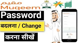 Muqeem me password change karna sikhe | Muqeem password kaise change kare
