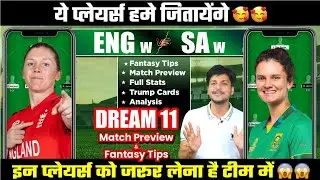 ENG vs SA Dream11 Team Today Prediction, SA vs ENG women Dteam11: Playing11, Stats, Analysis