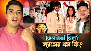 Sam Zone কোন ধর্মের? | Sam Zone বিয়ে | Sam Zone Wife | sam zone Religion | Sam Zone Married Video