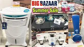 Big Bazaar Summer Cool Clearance Sale|Big Bazar Buy1Get1|Big Bazar Offers|Big Bazar new arrivals